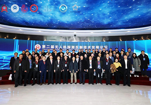 Ragine-Update-丨Ragine-Tech-was-invited-to-attend-the-2nd-UAV-Detection-and-Countermeasure-Technology-Development-Forum.png