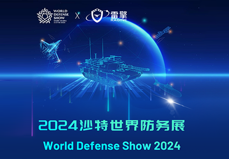 Ragine-Tech-Invites-You-to-Attend-the-2024-Saudi-World- Defense-Show.png